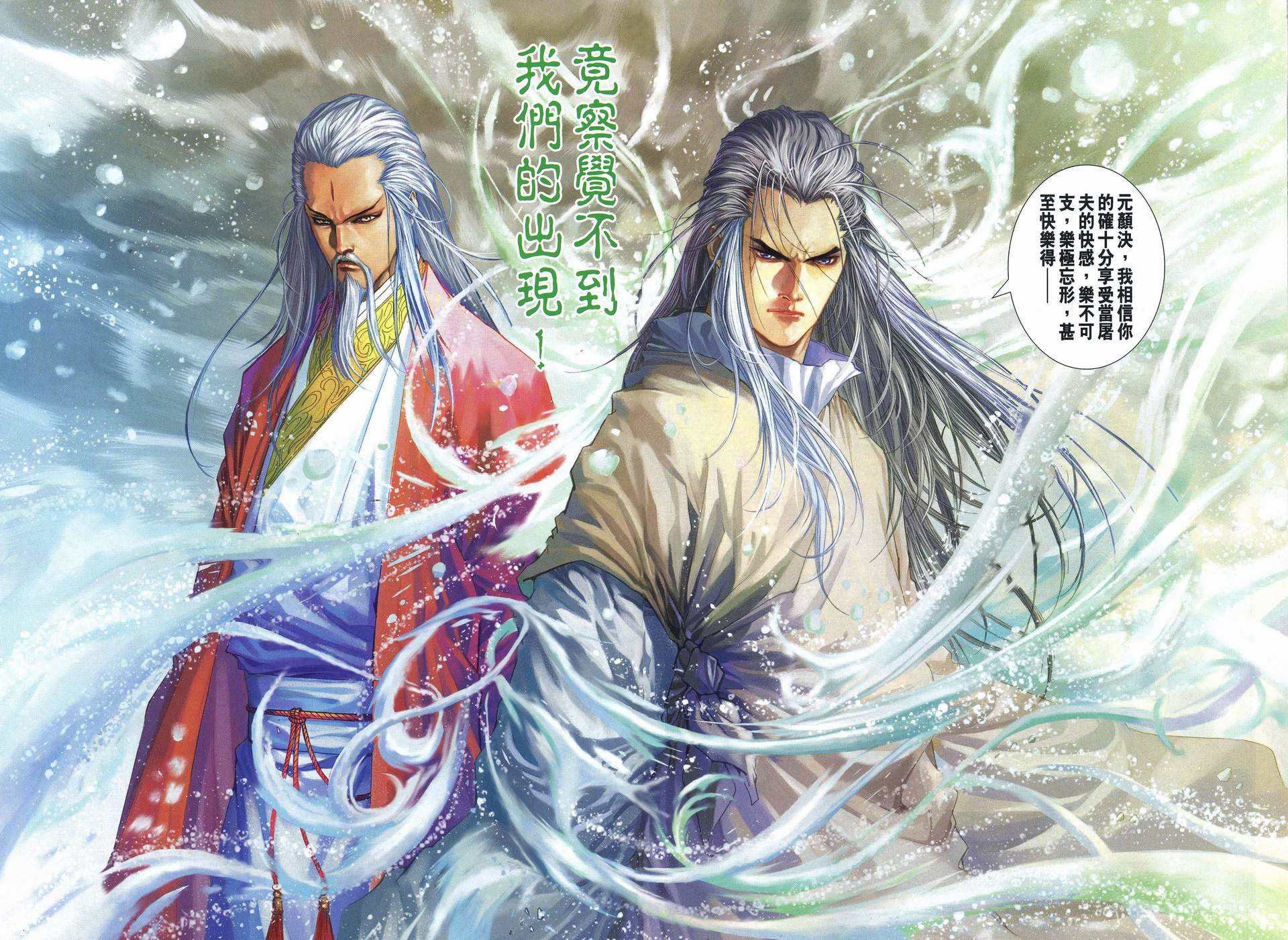 第242话