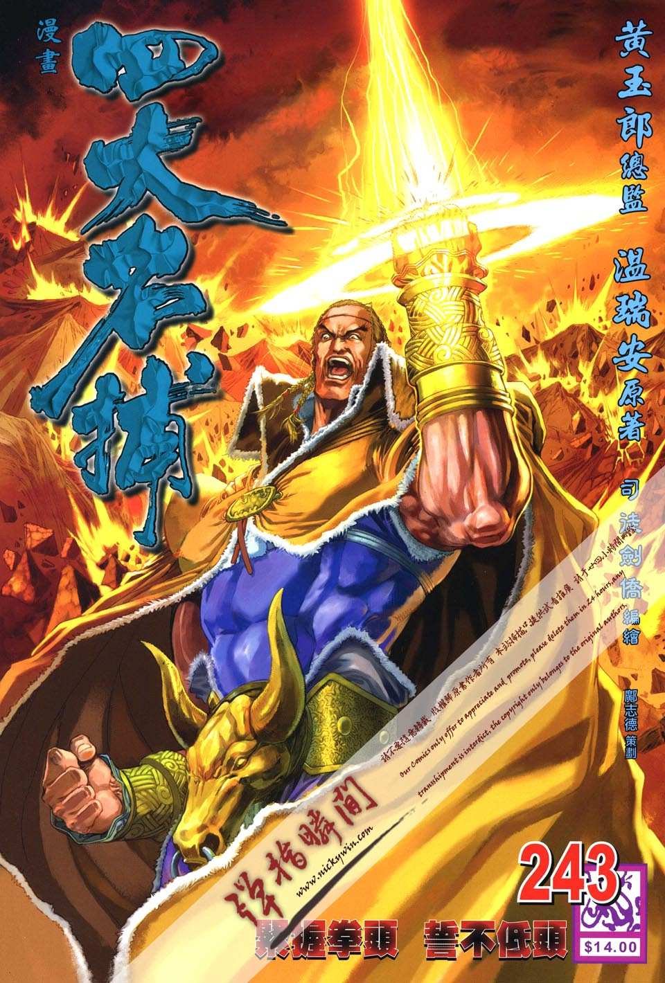 第243话