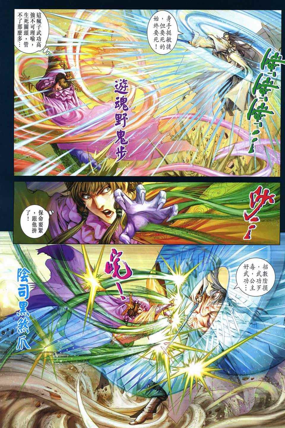第243话