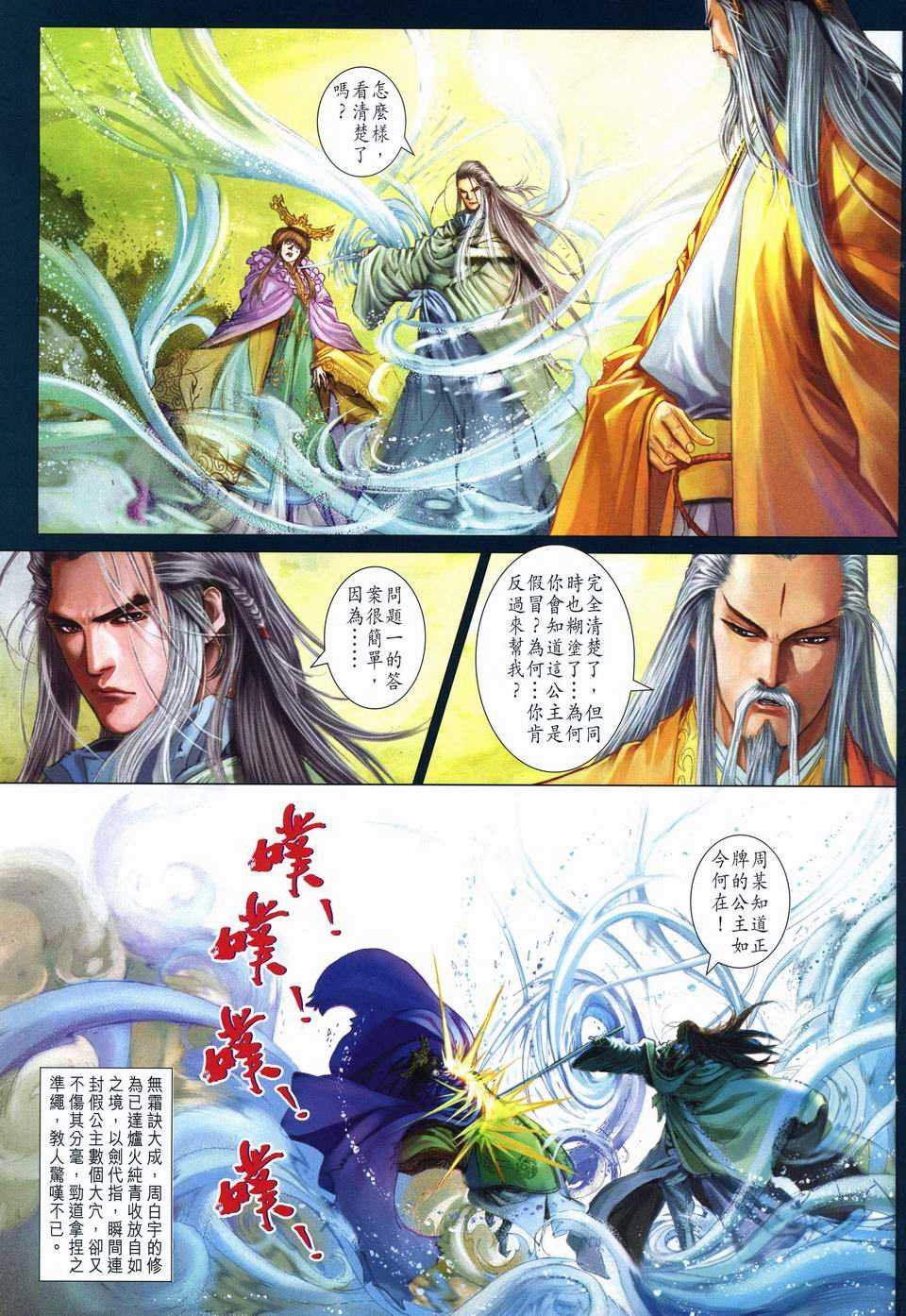 第243话
