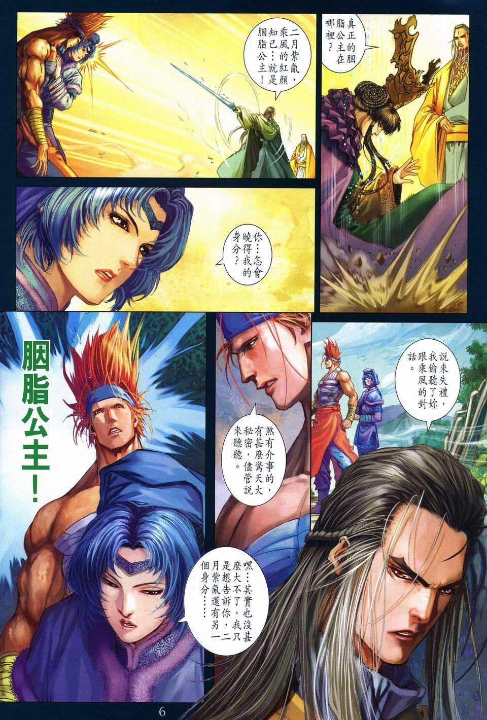 第243话