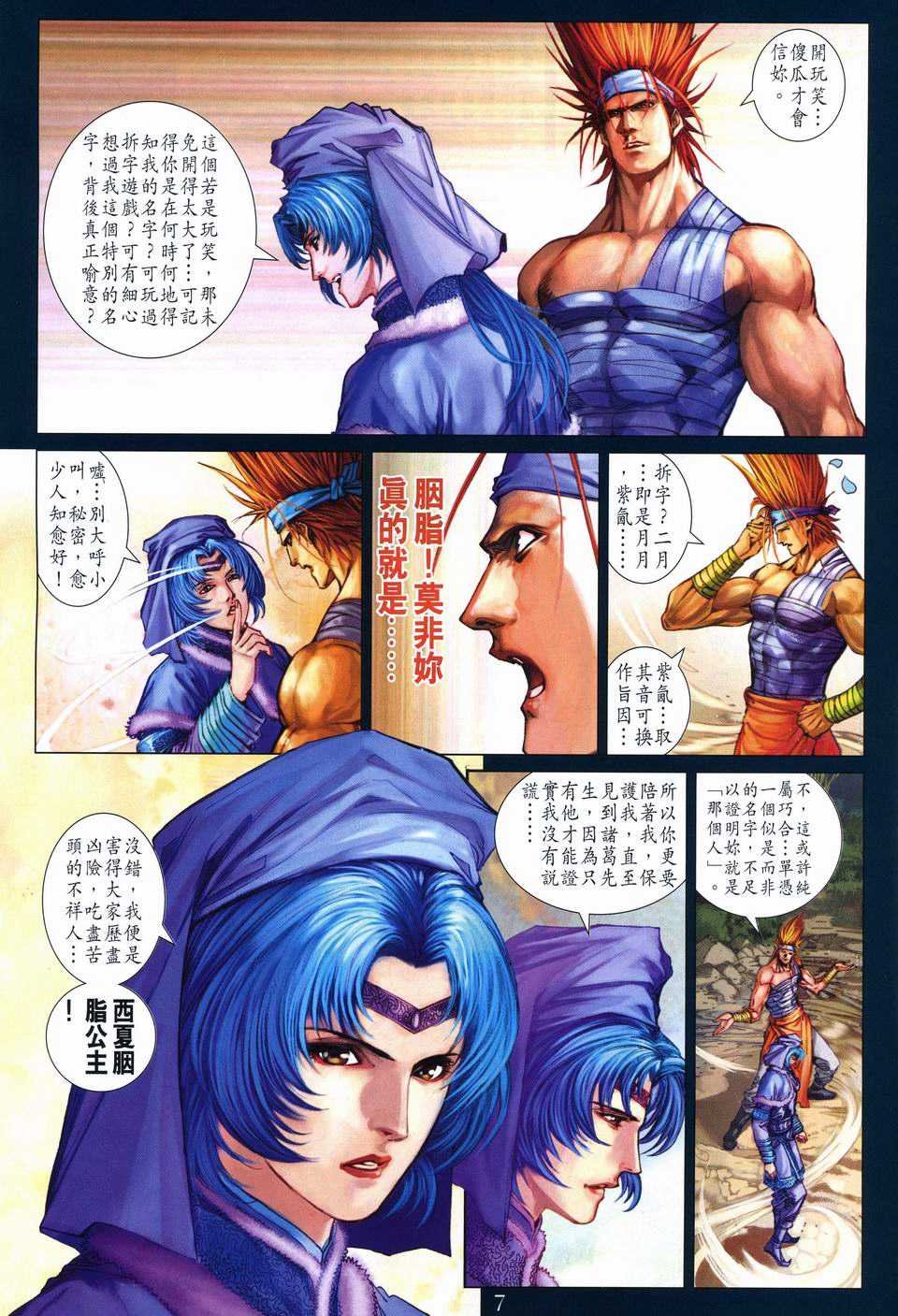 第243话