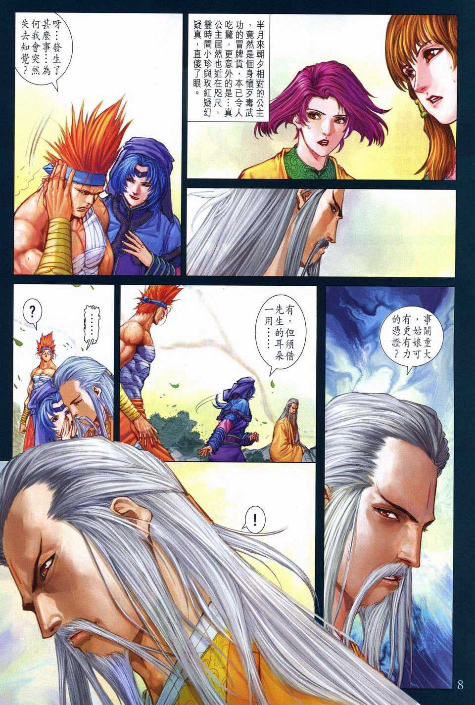 第243话