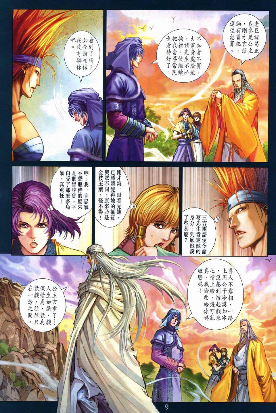 第243话