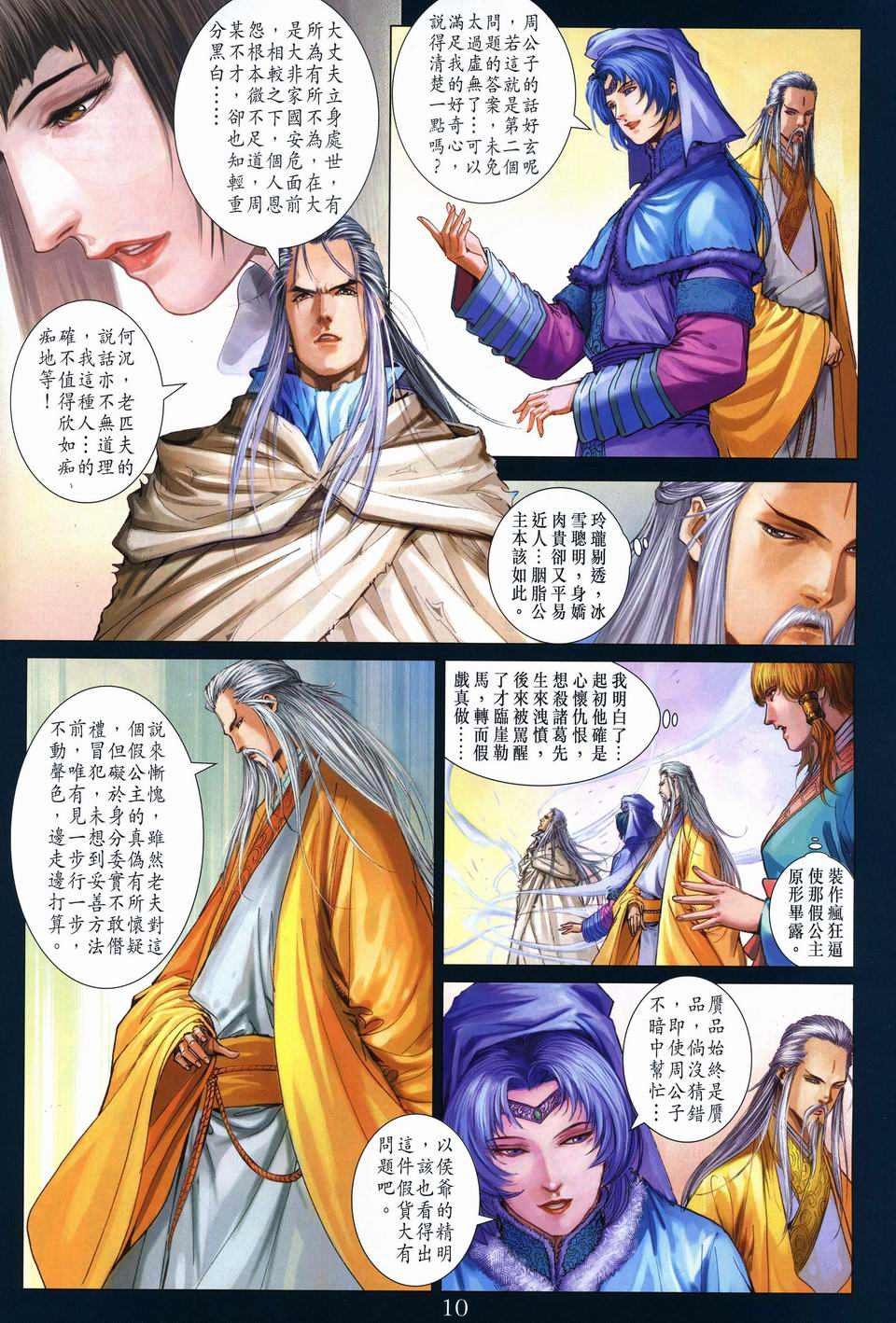 第243话