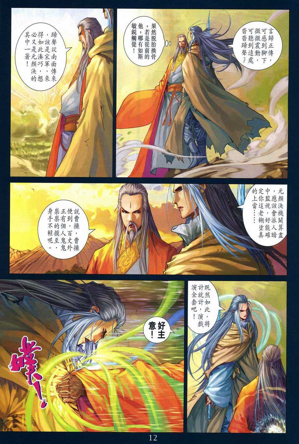 第243话