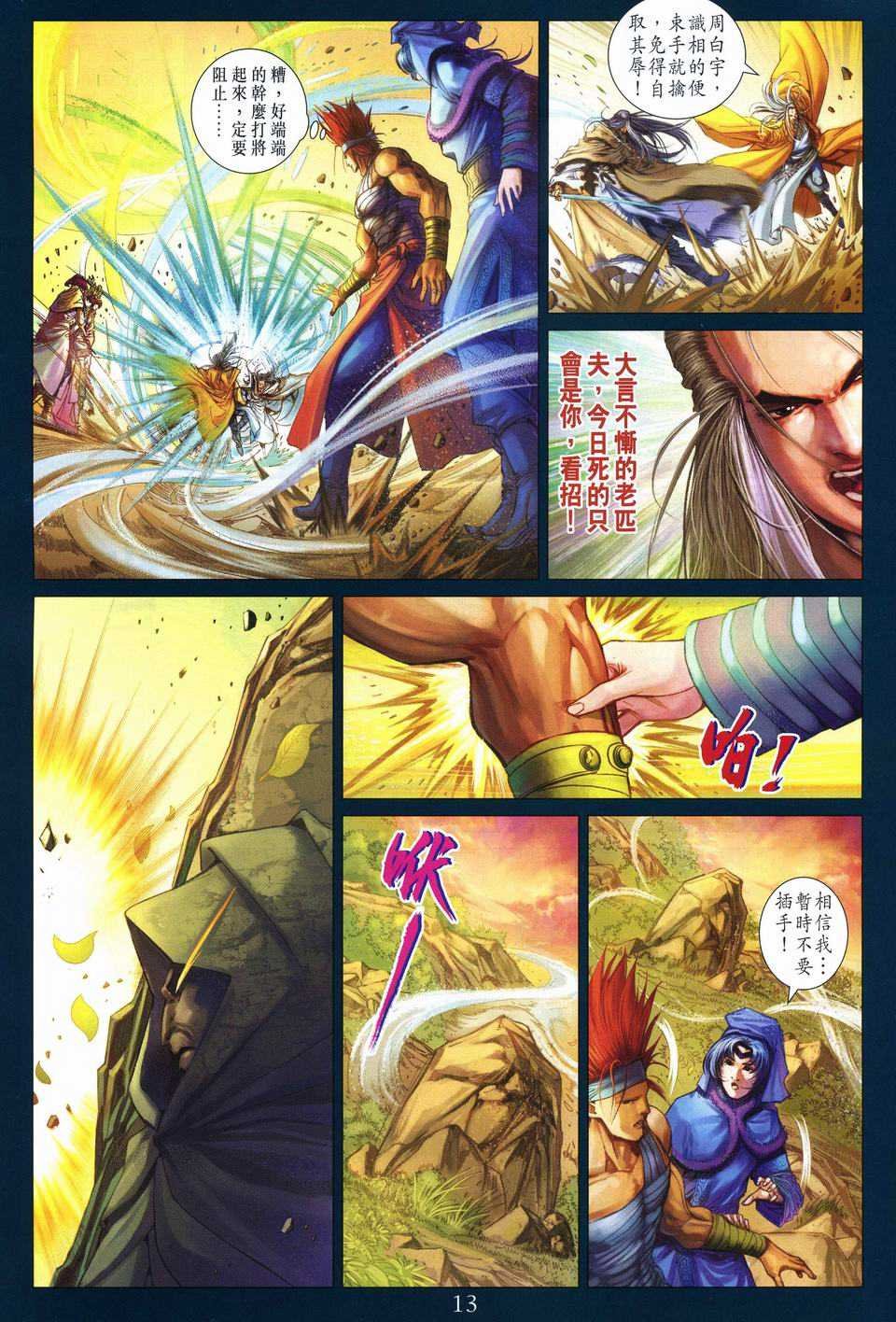 第243话
