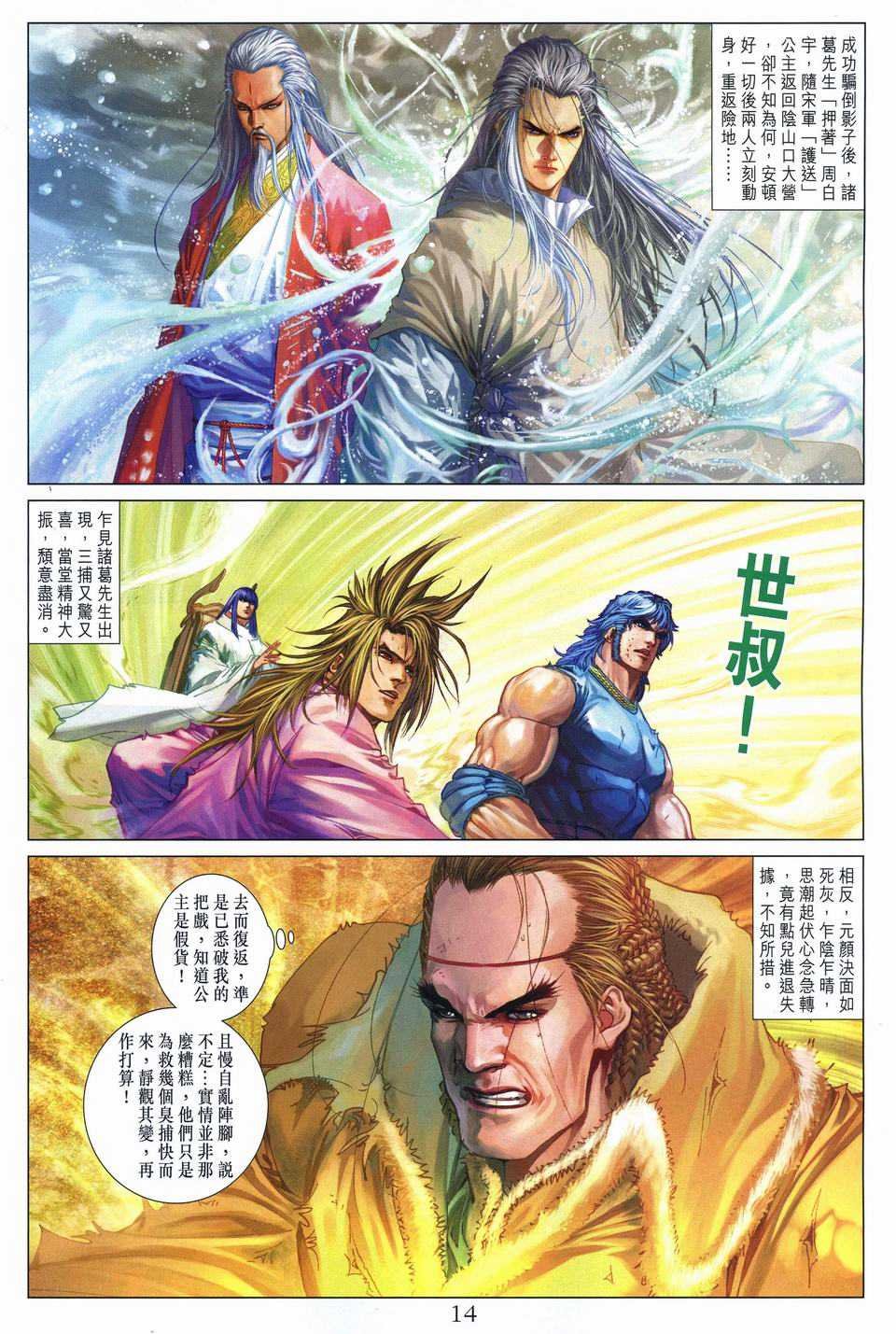 第243话