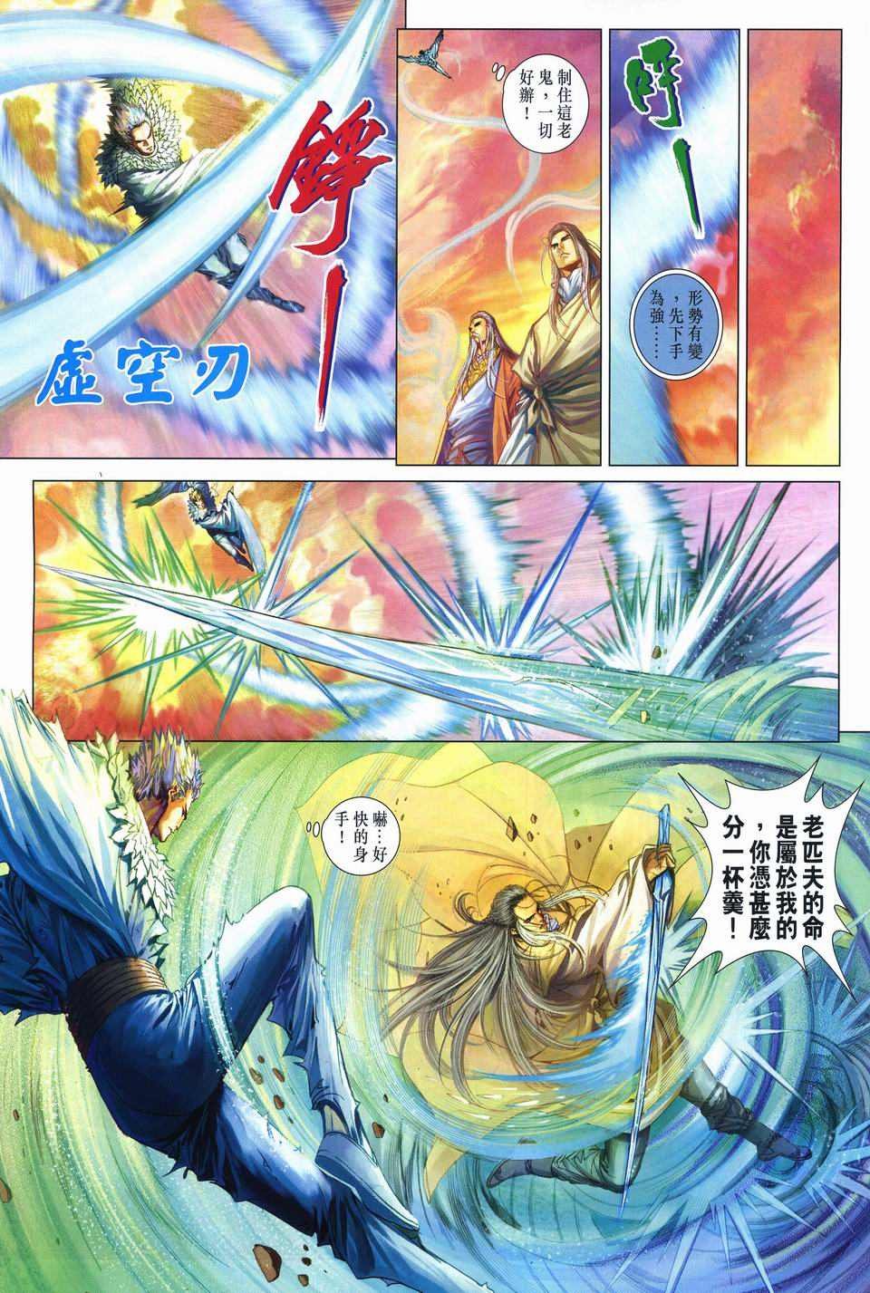 第243话