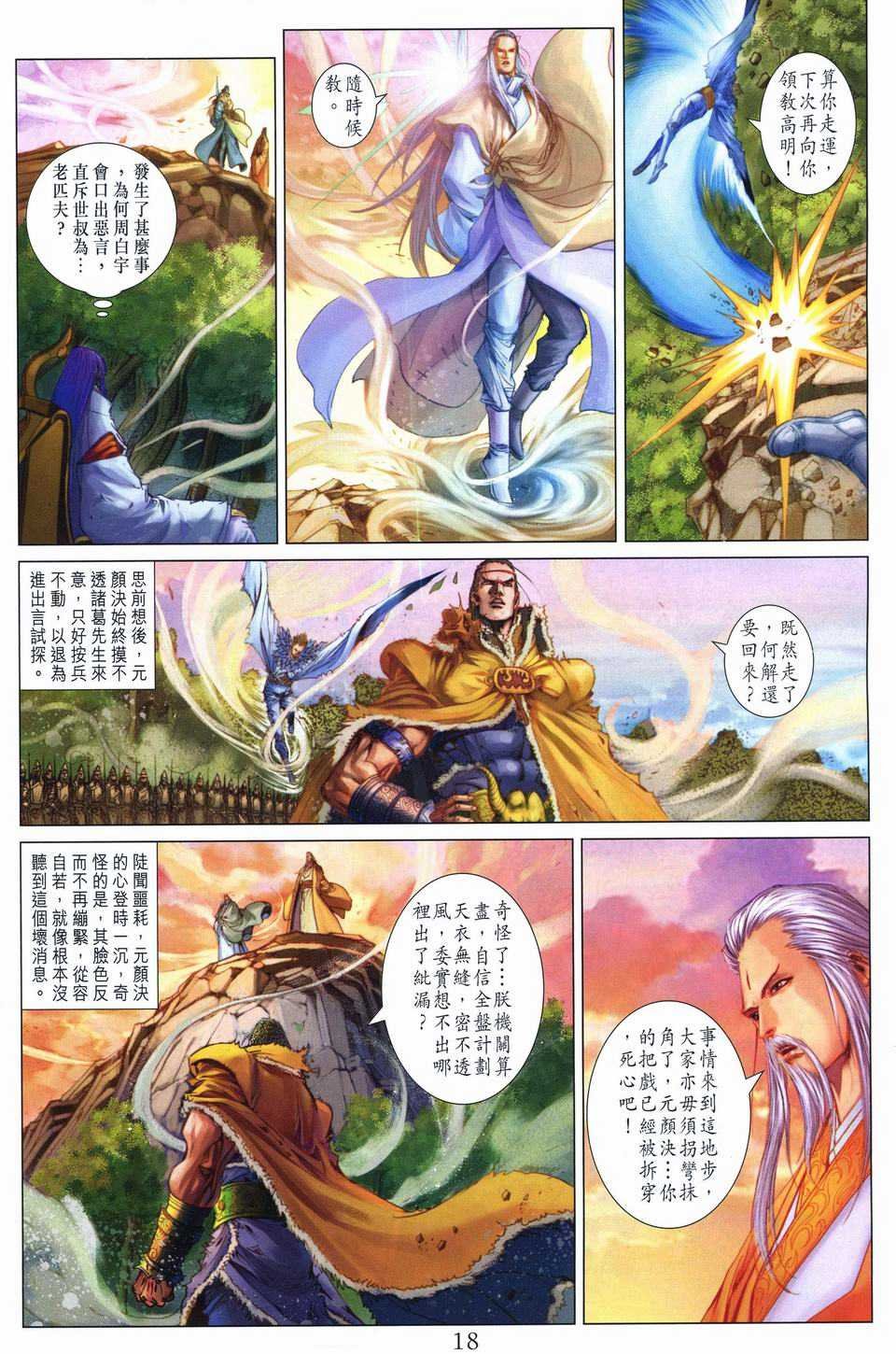 第243话