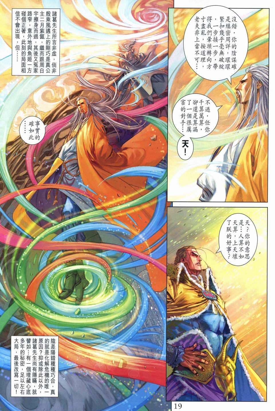 第243话