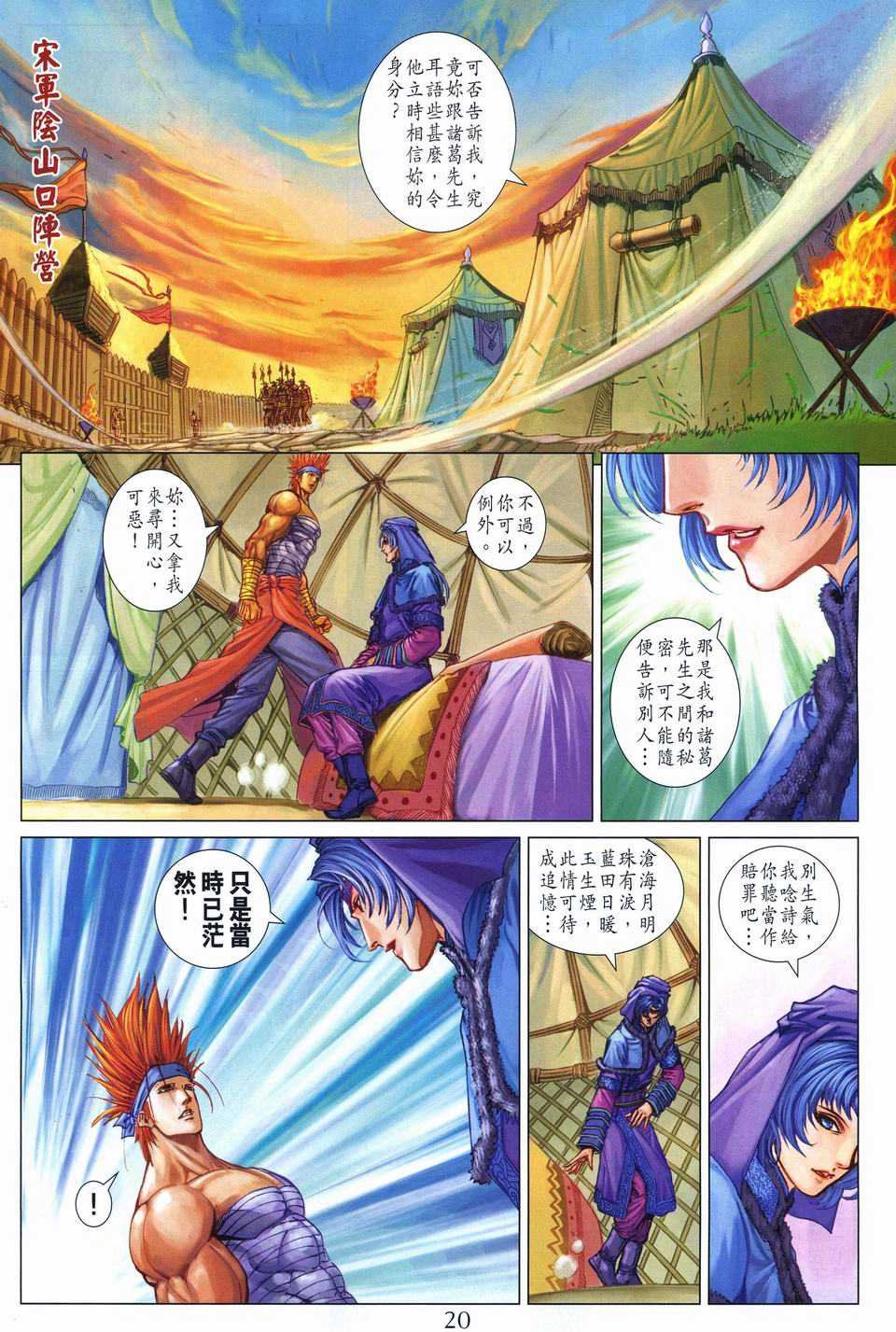 第243话