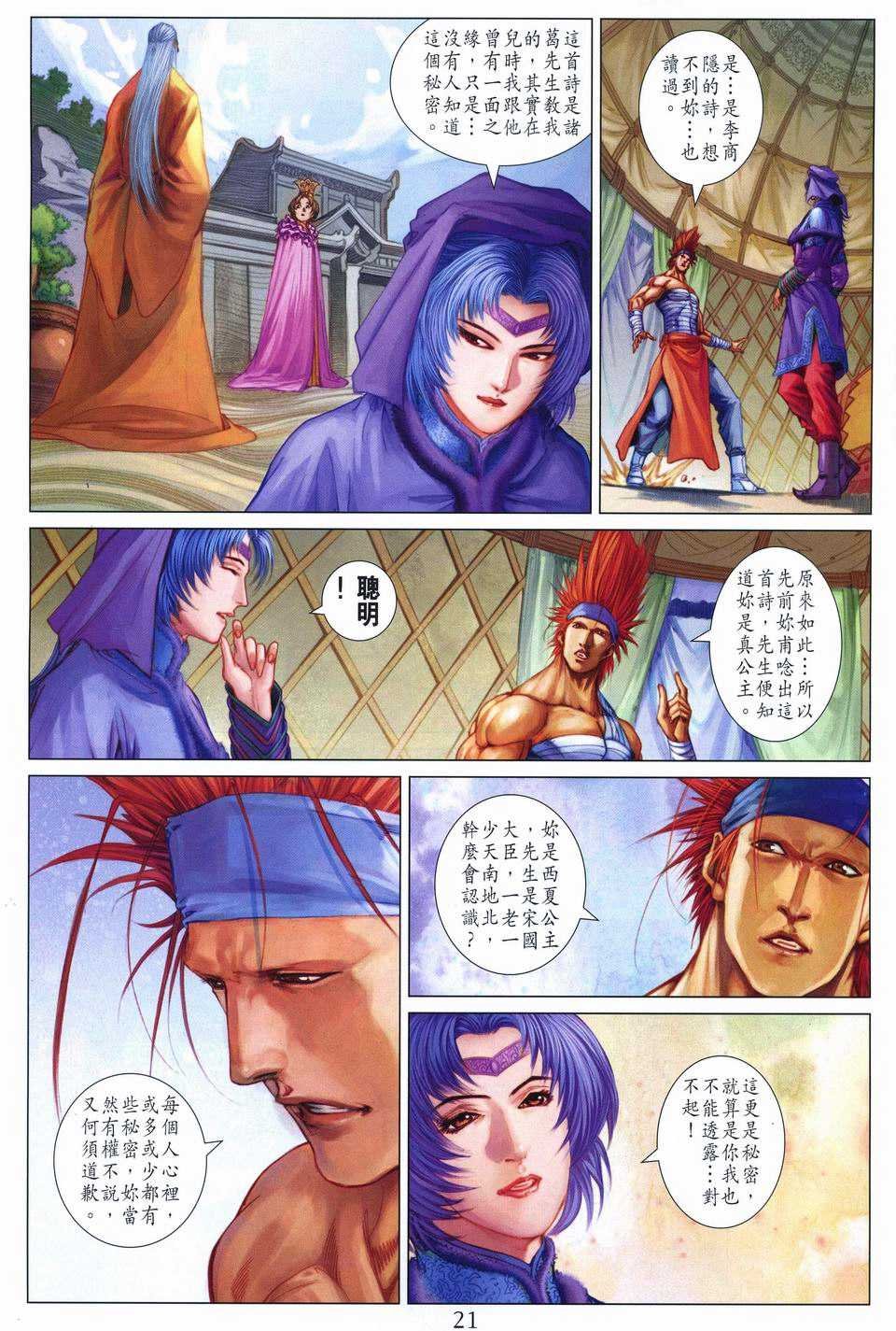 第243话