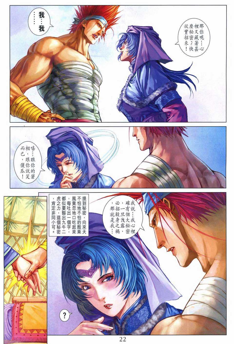 第243话