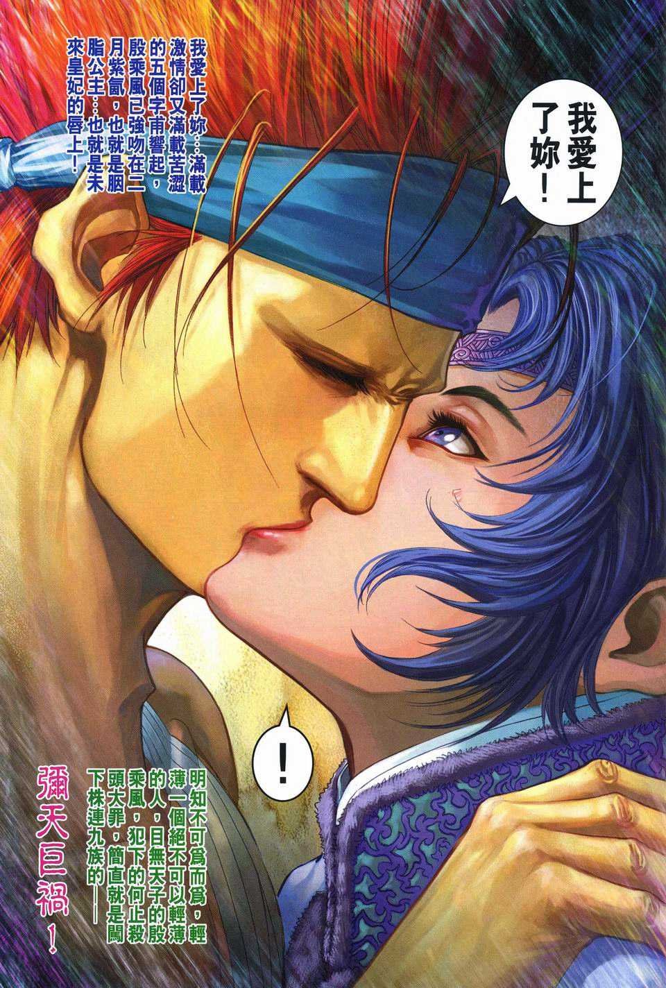 第243话
