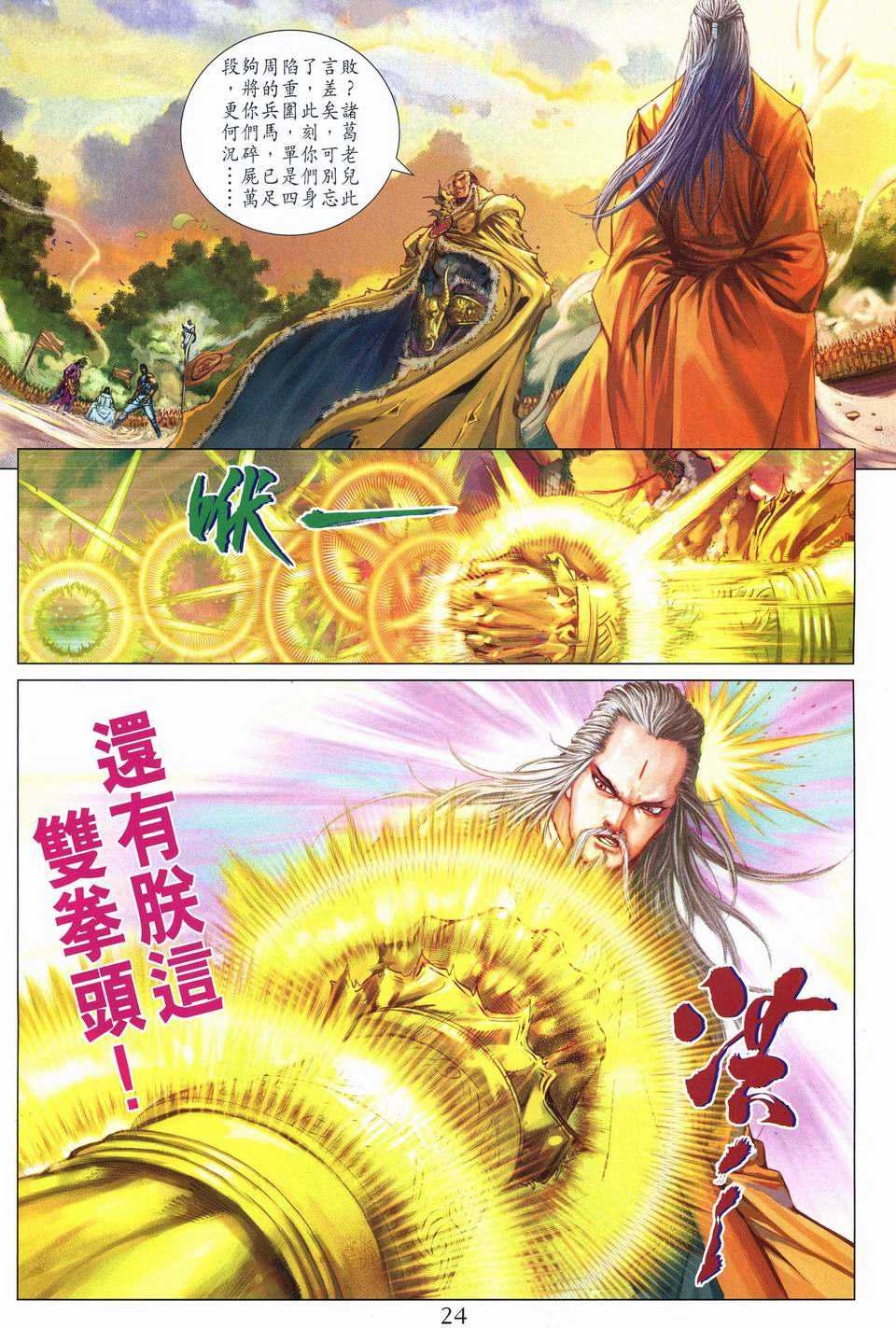 第243话