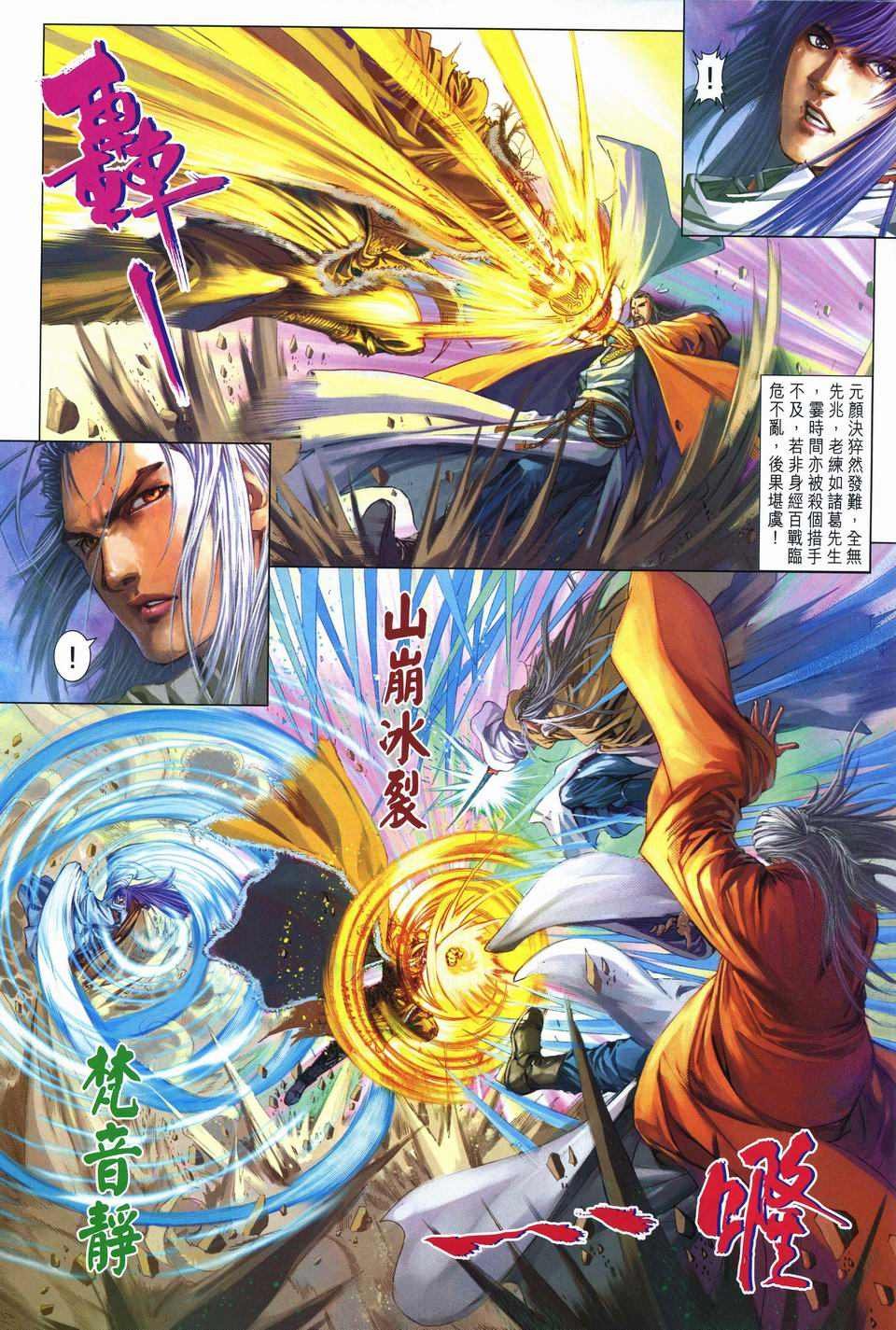 第243话