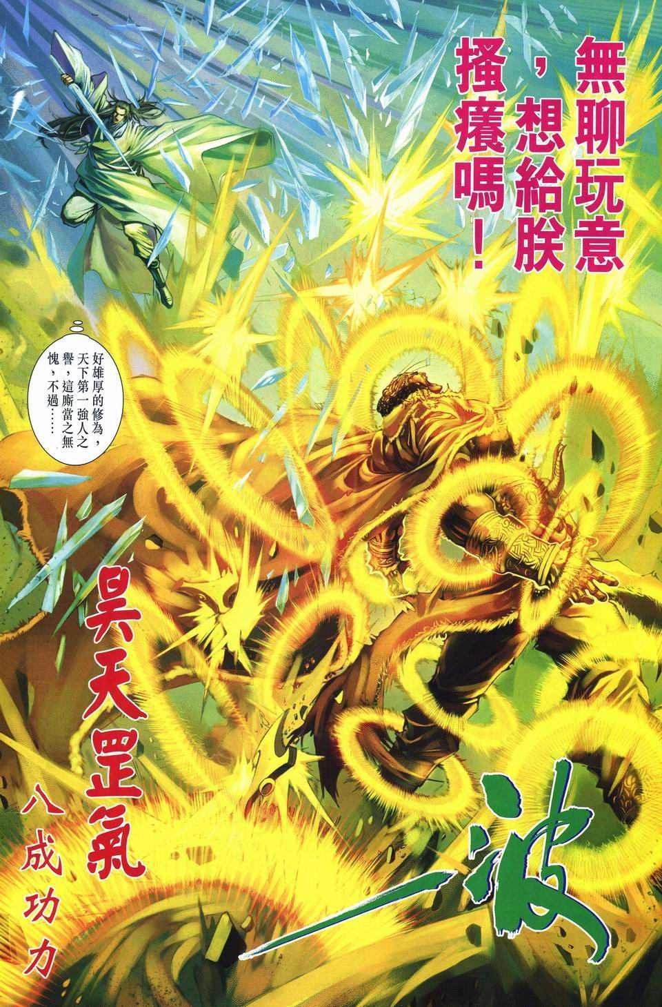 第243话