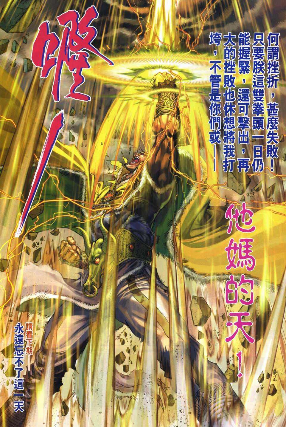 第243话