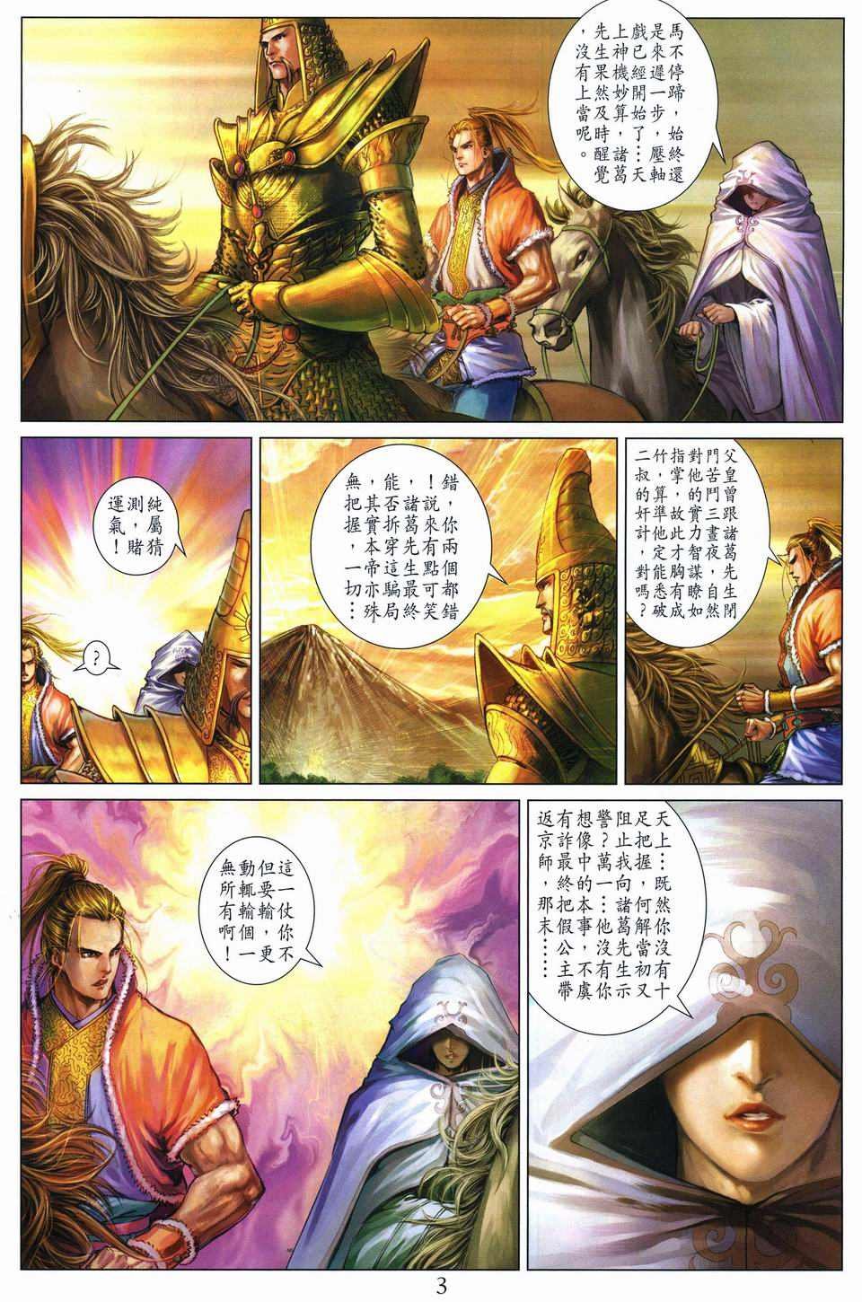 第244话