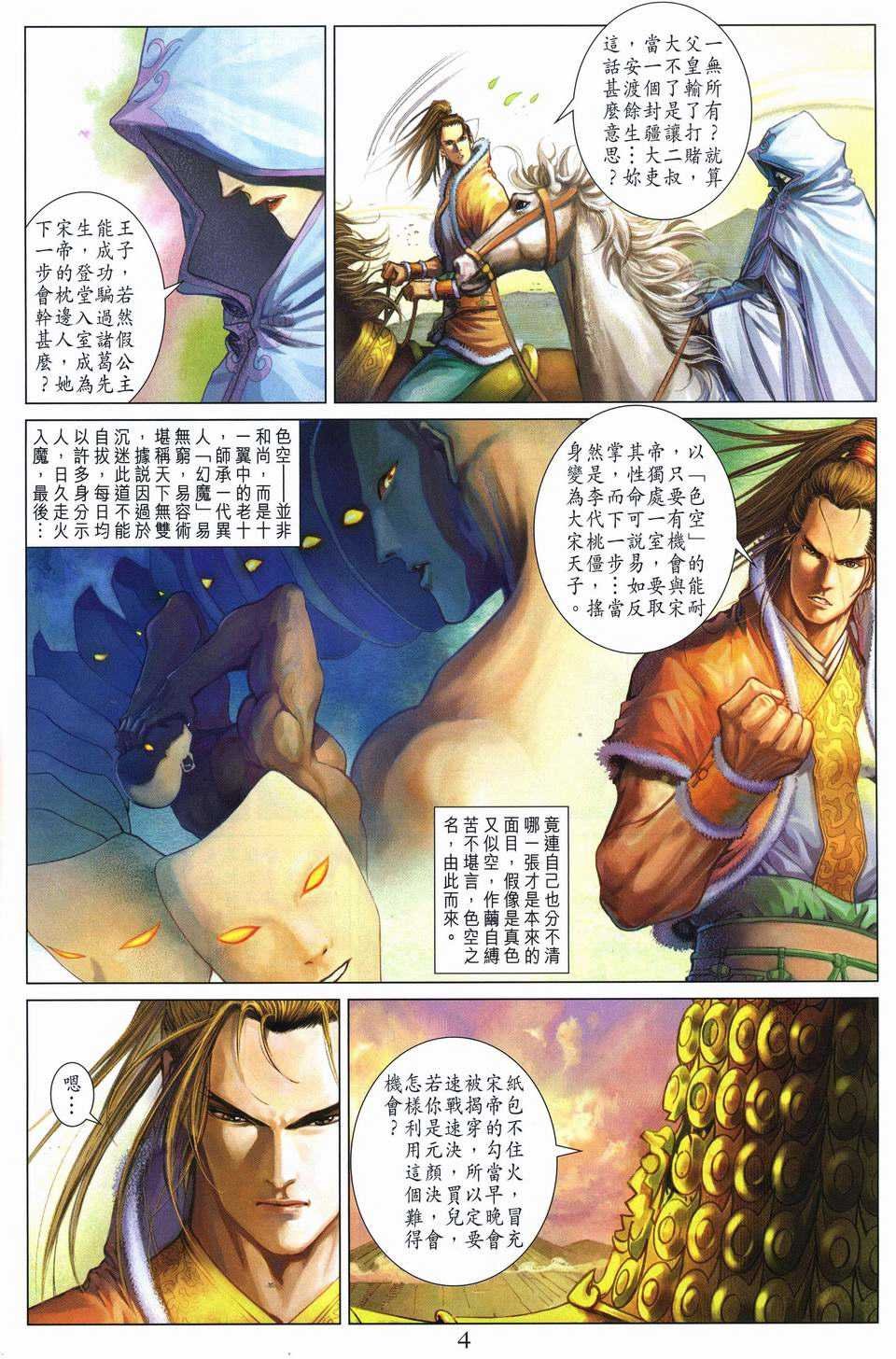 第244话