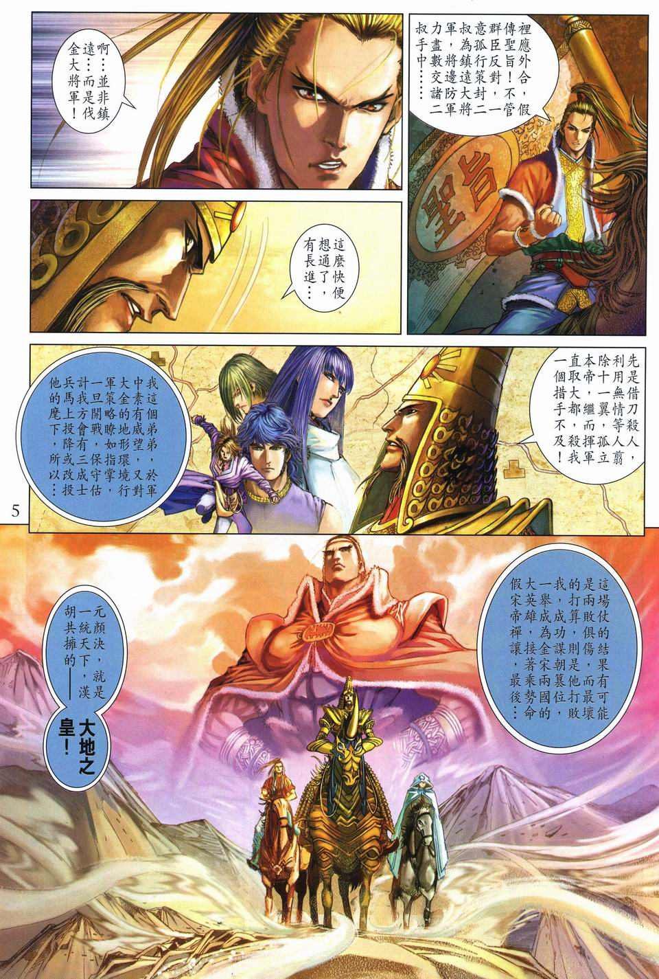 第244话