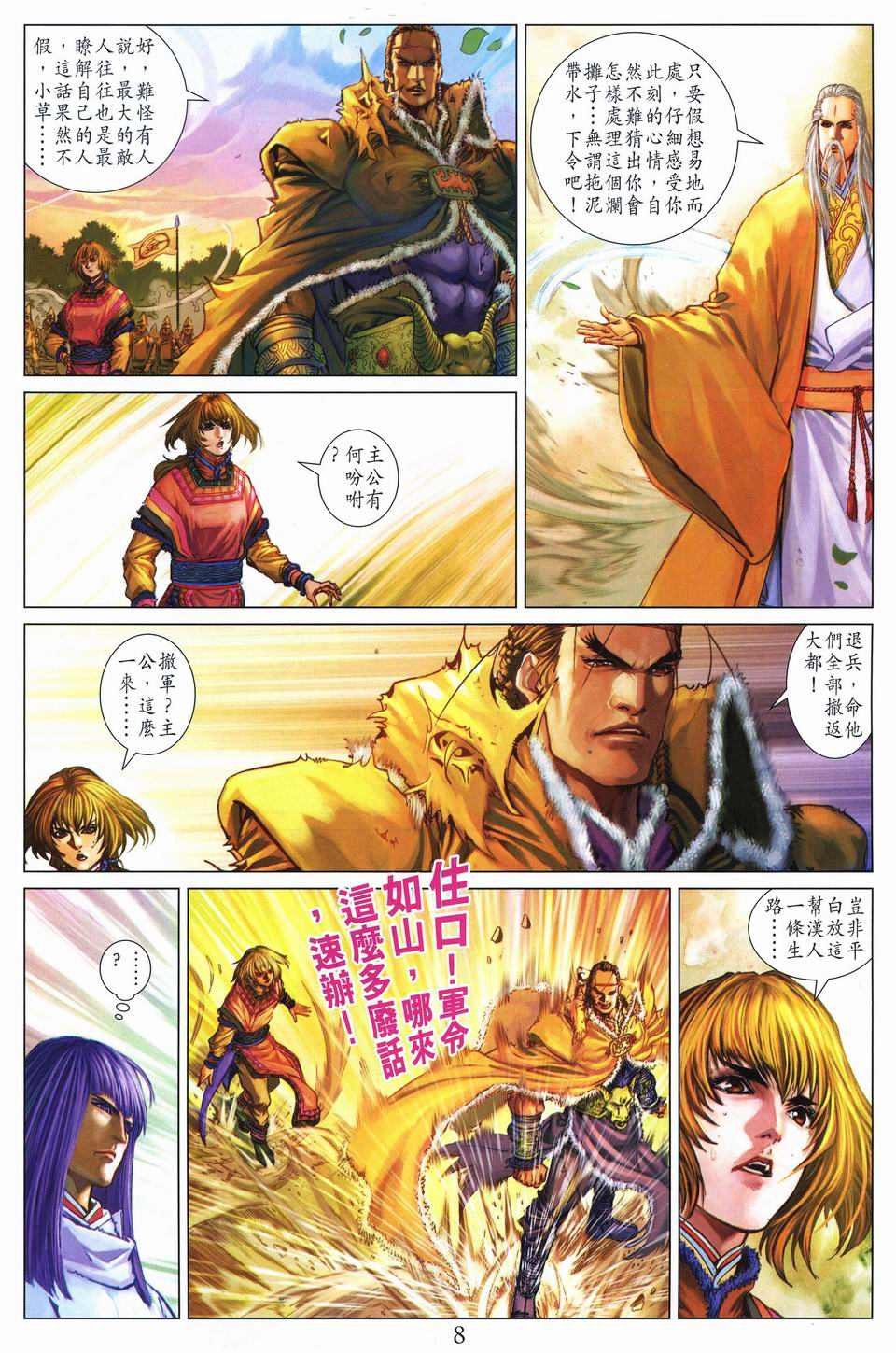 第244话