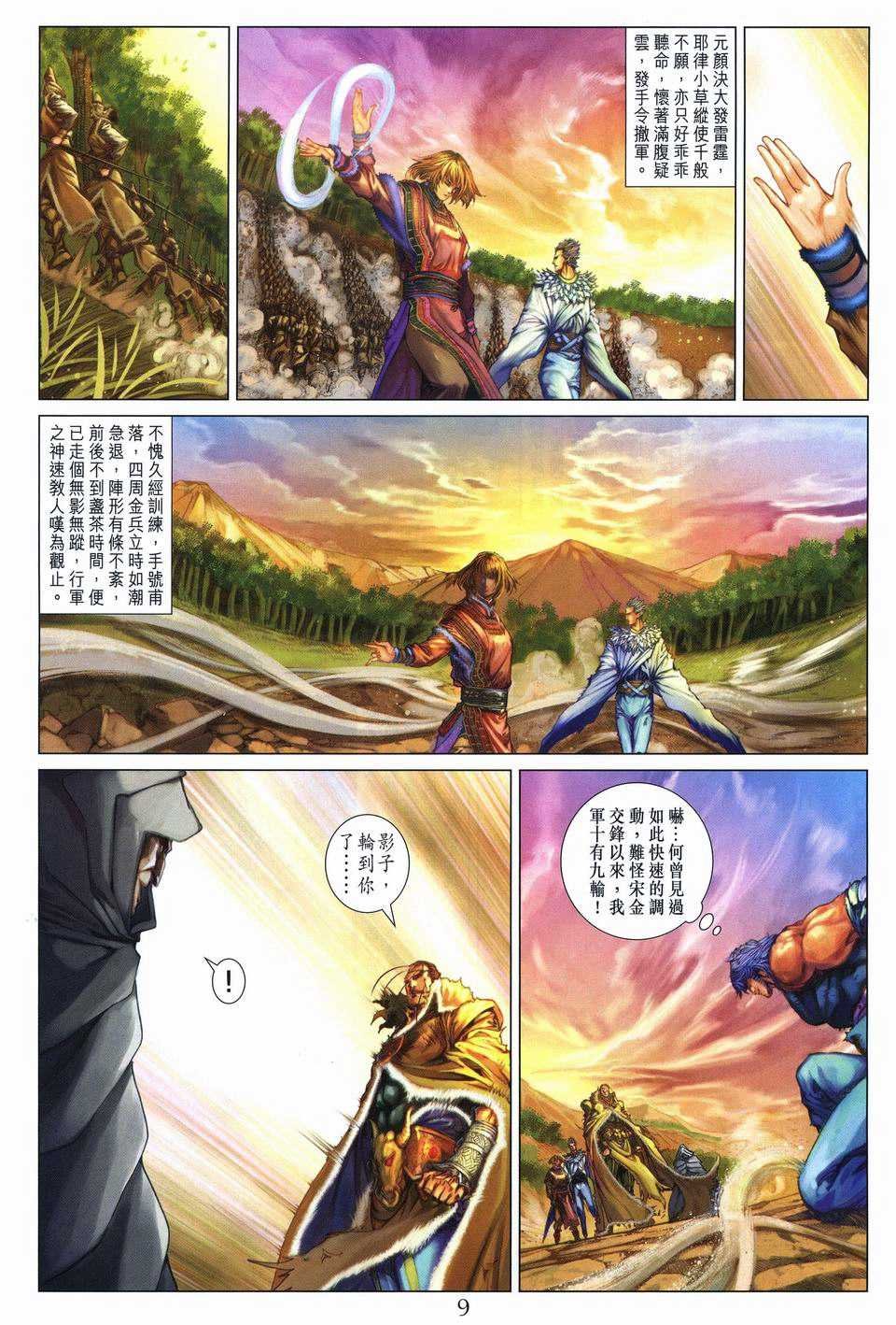 第244话