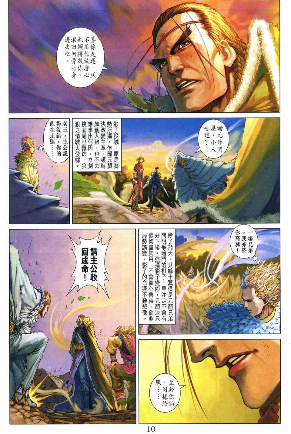 第244话