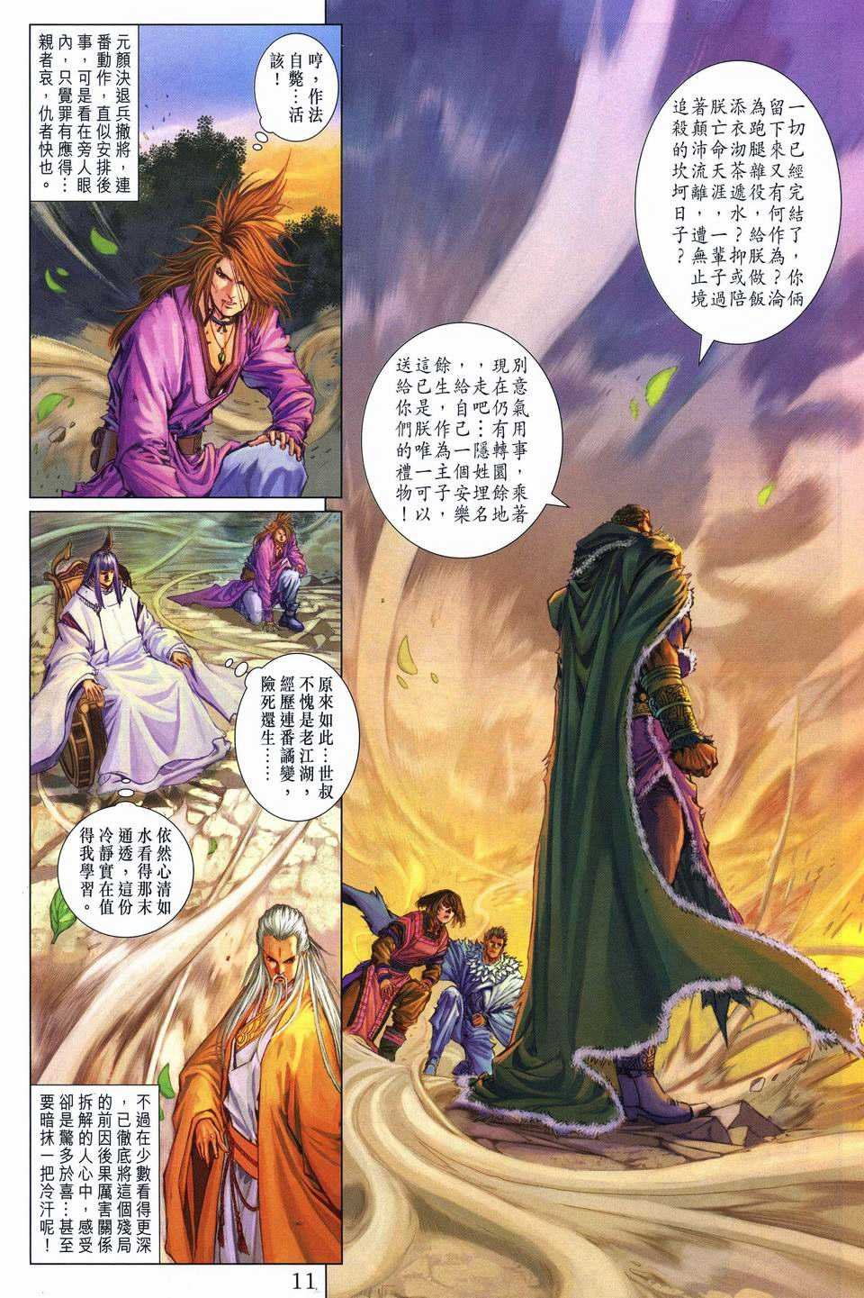 第244话
