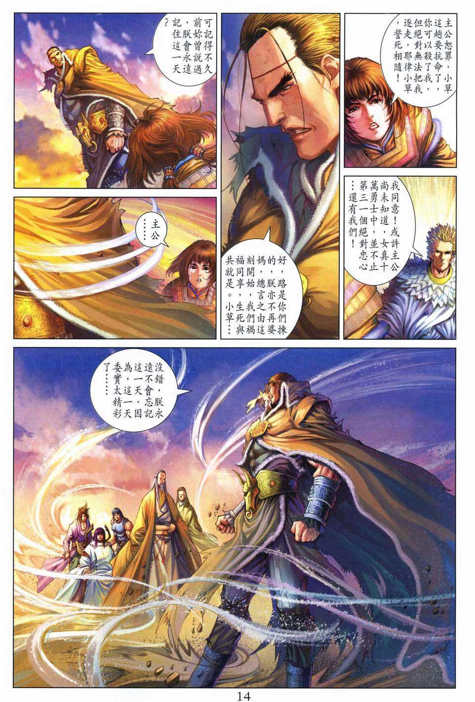 第244话