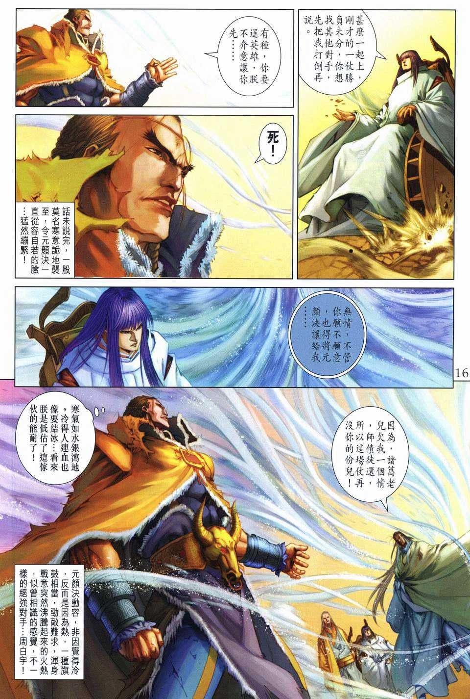第244话