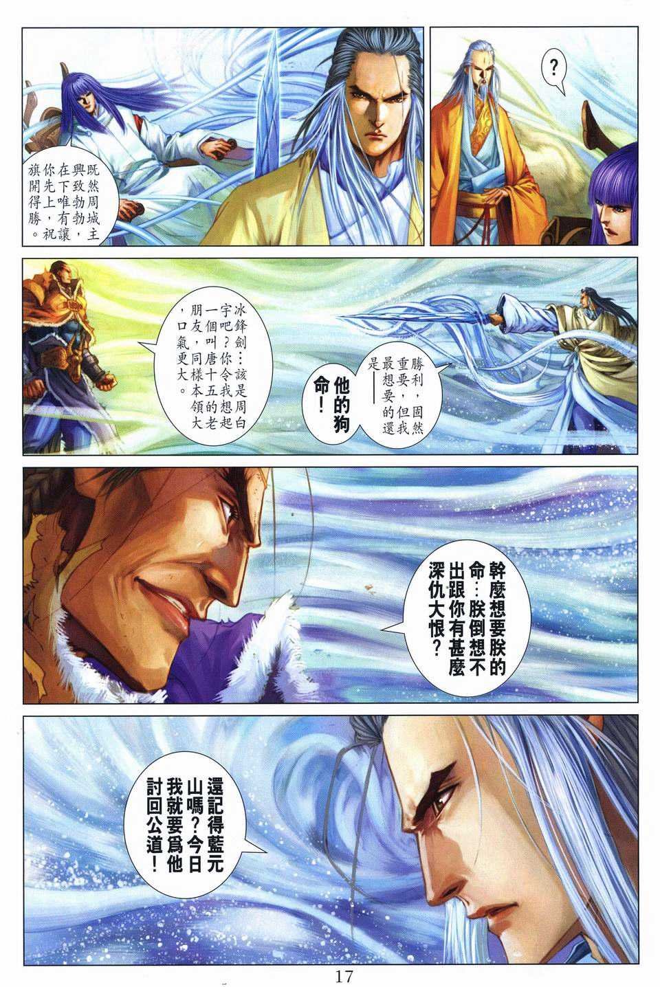 第244话