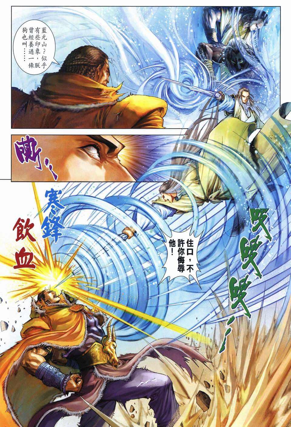 第244话