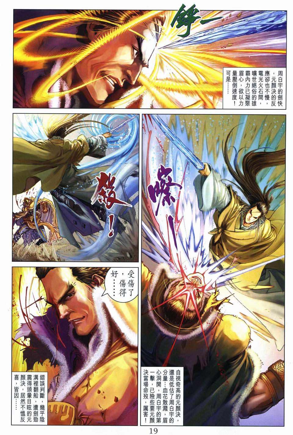 第244话