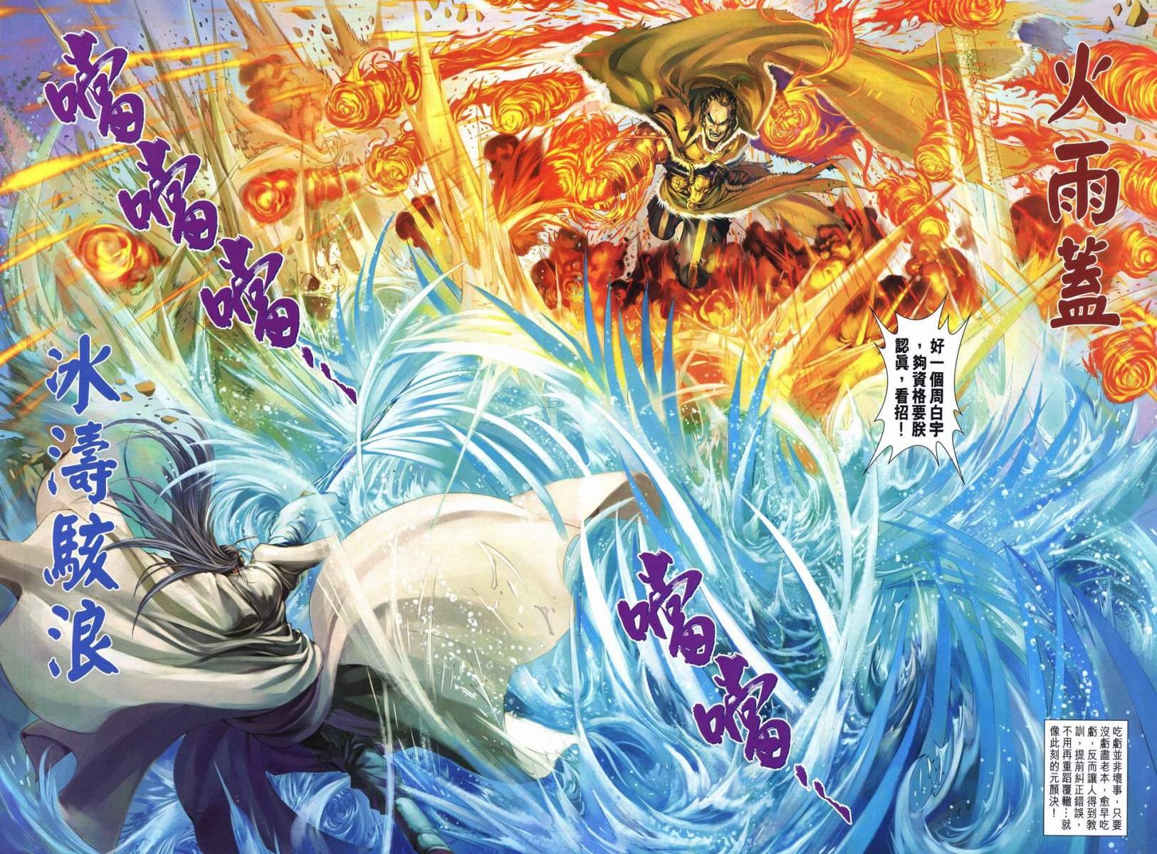 第244话