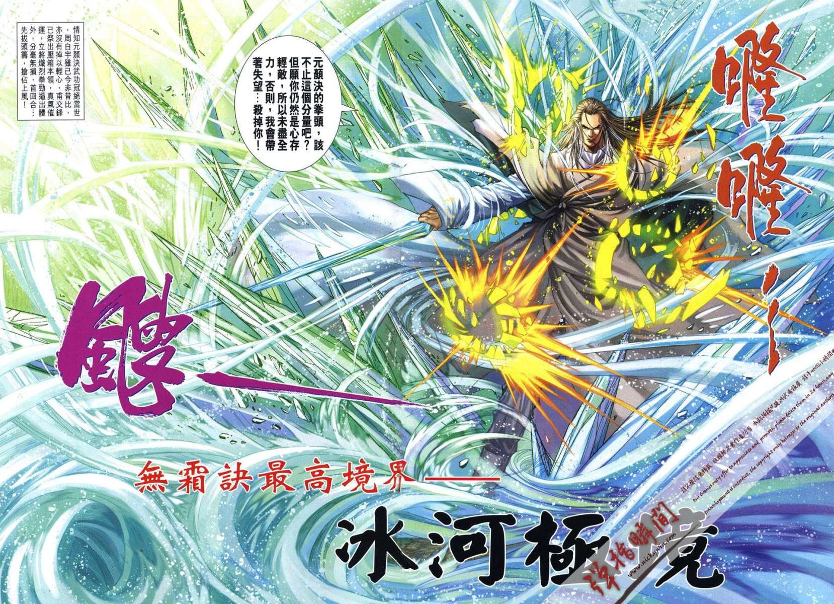 第244话