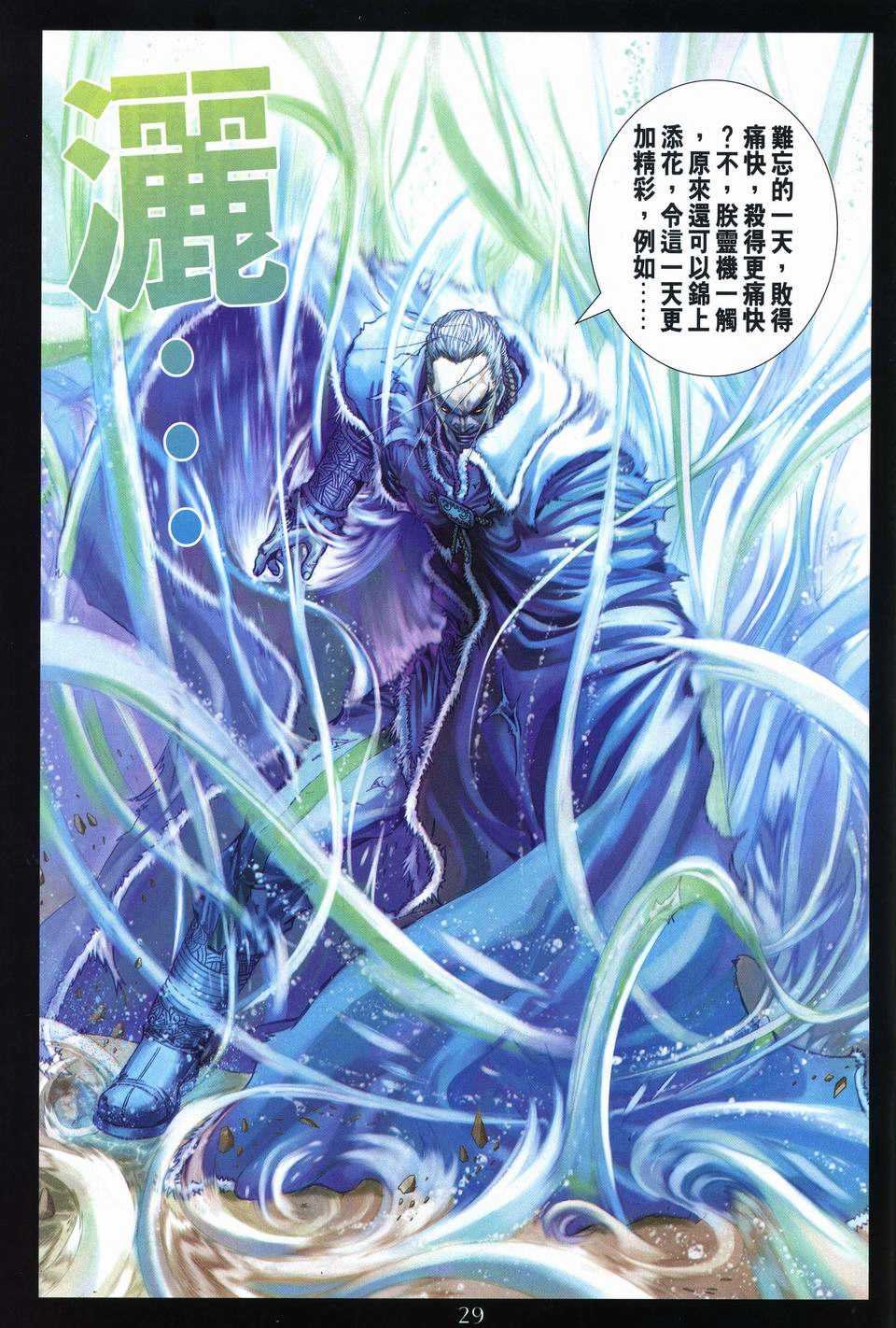 第244话