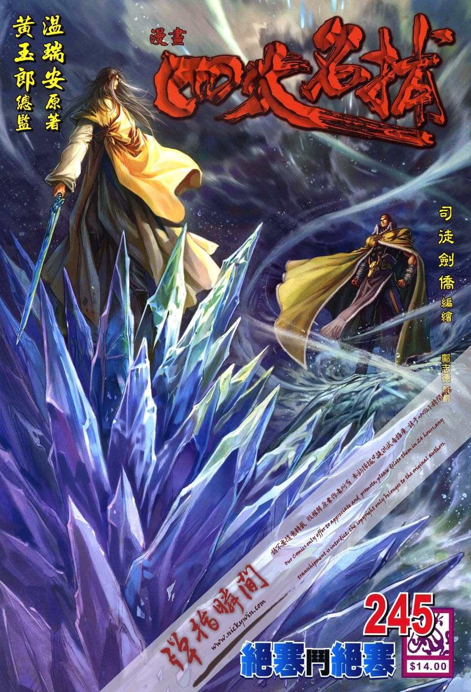 第245话