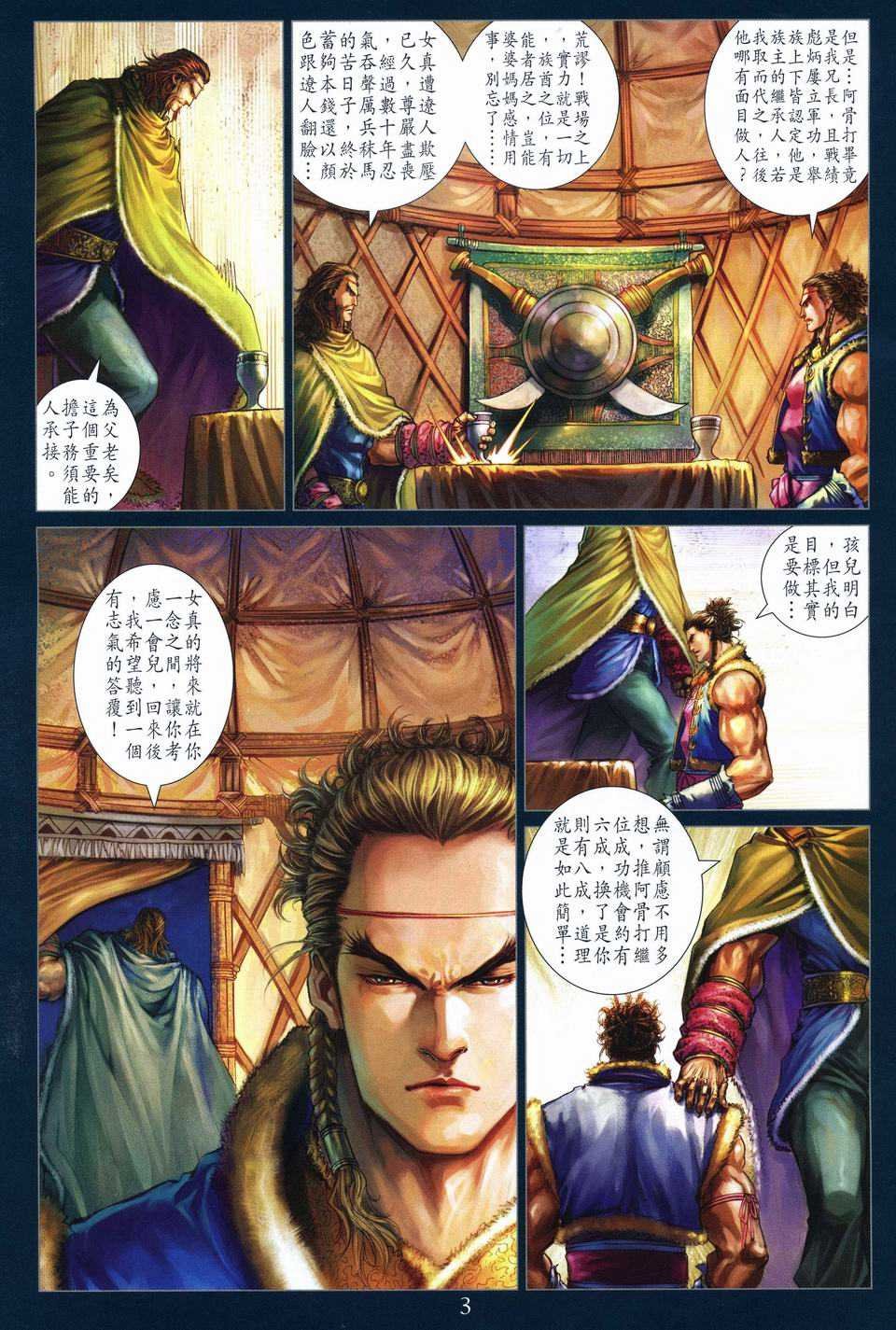 第245话