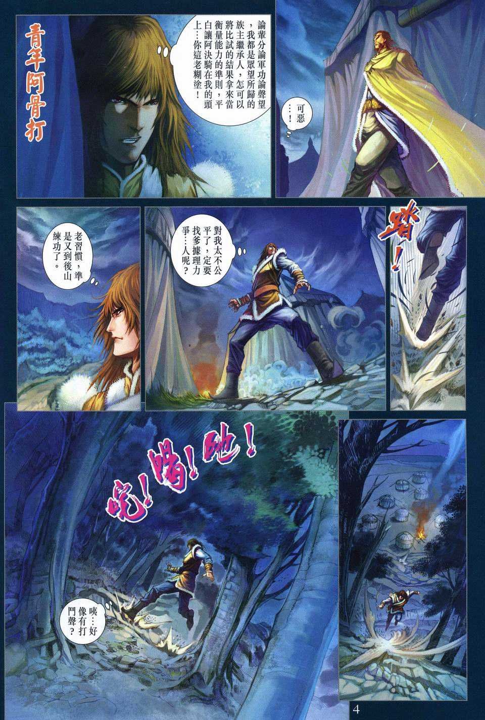 第245话