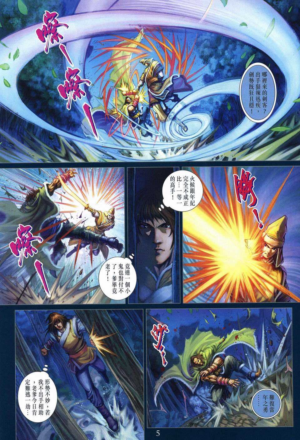 第245话