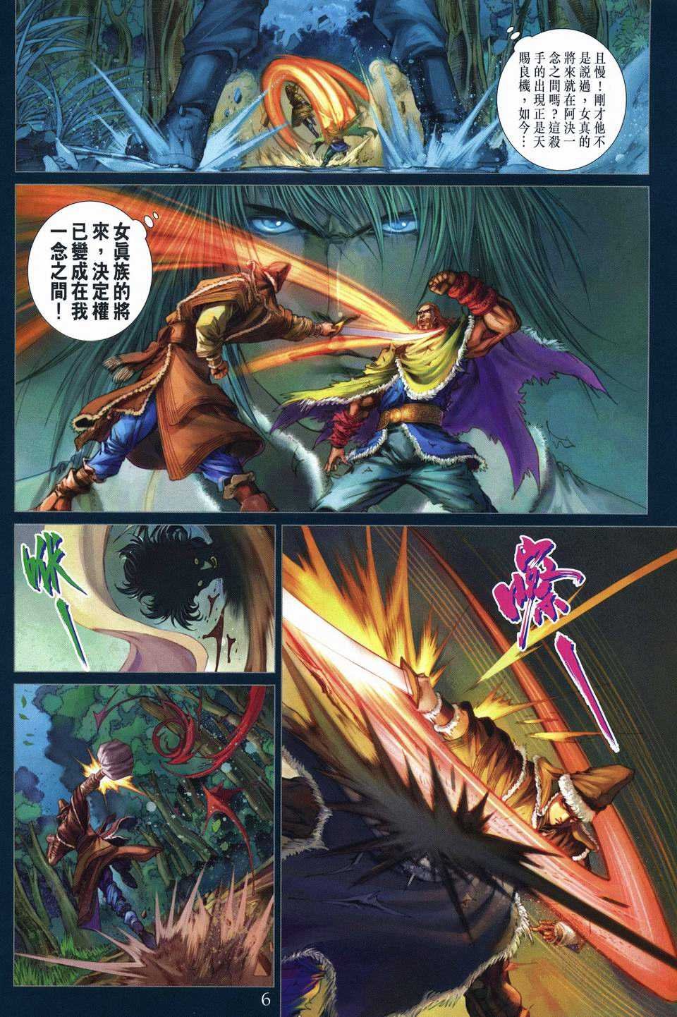 第245话