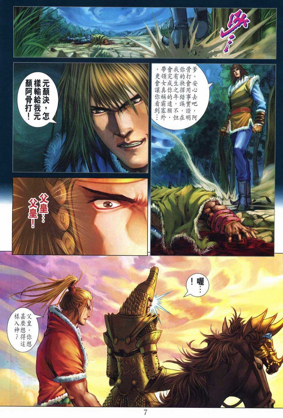 第245话