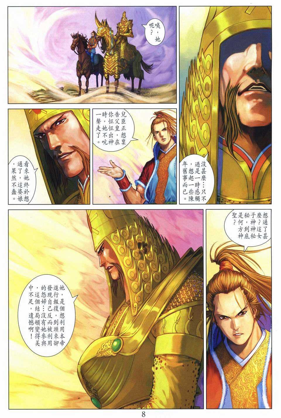 第245话