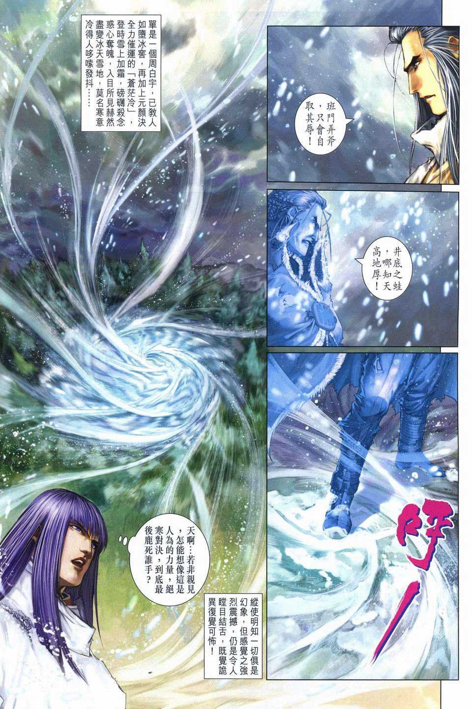 第245话