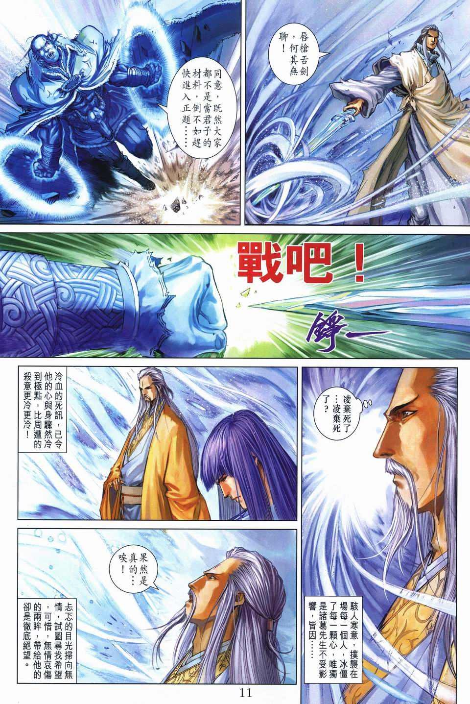 第245话