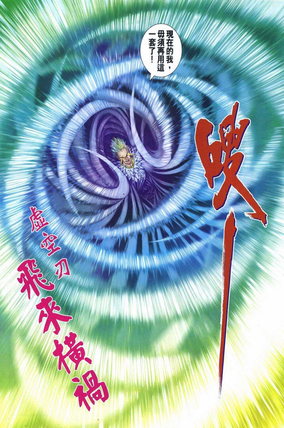 第245话