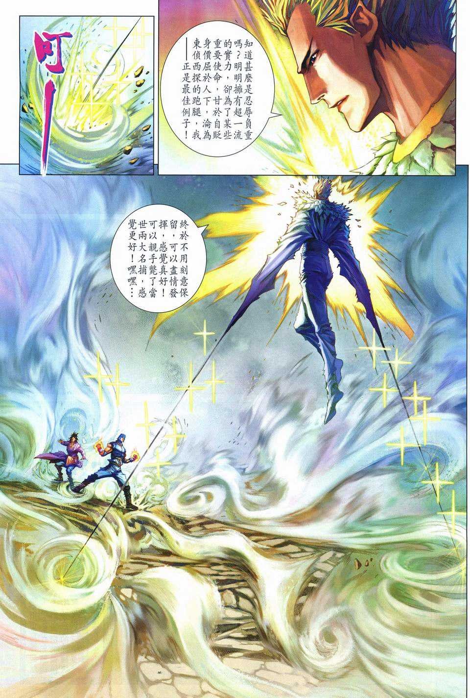 第245话