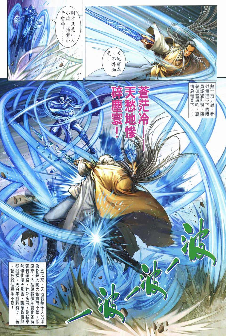 第245话
